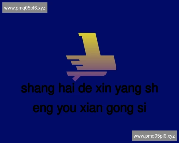 上海德馨养生有限公司